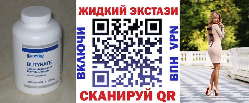 закладка  Зуевка  Бутират BDO 33% 