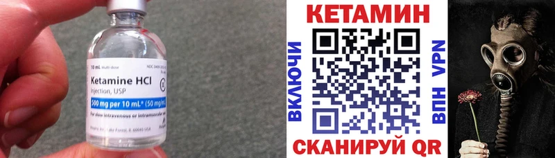 Кетамин VHQ  Зуевка 