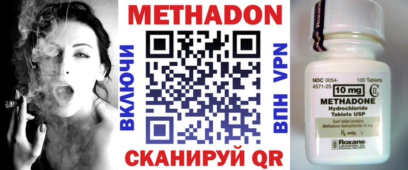 наркота  Зуевка  Метадон мёд 